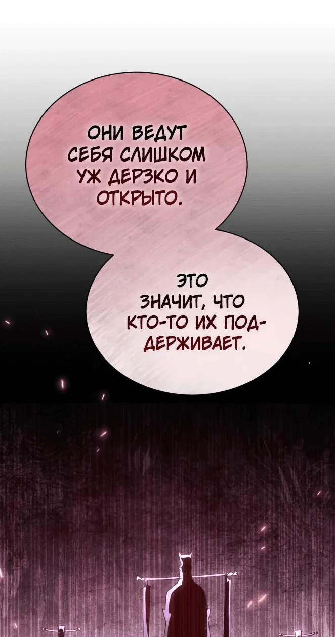 Read Небесный демон жаждет покоя RU Manga Online