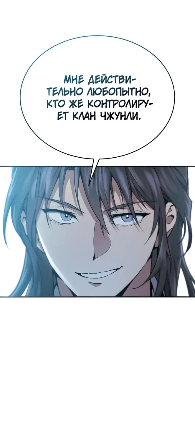 Read Небесный демон жаждет покоя RU Manga Online