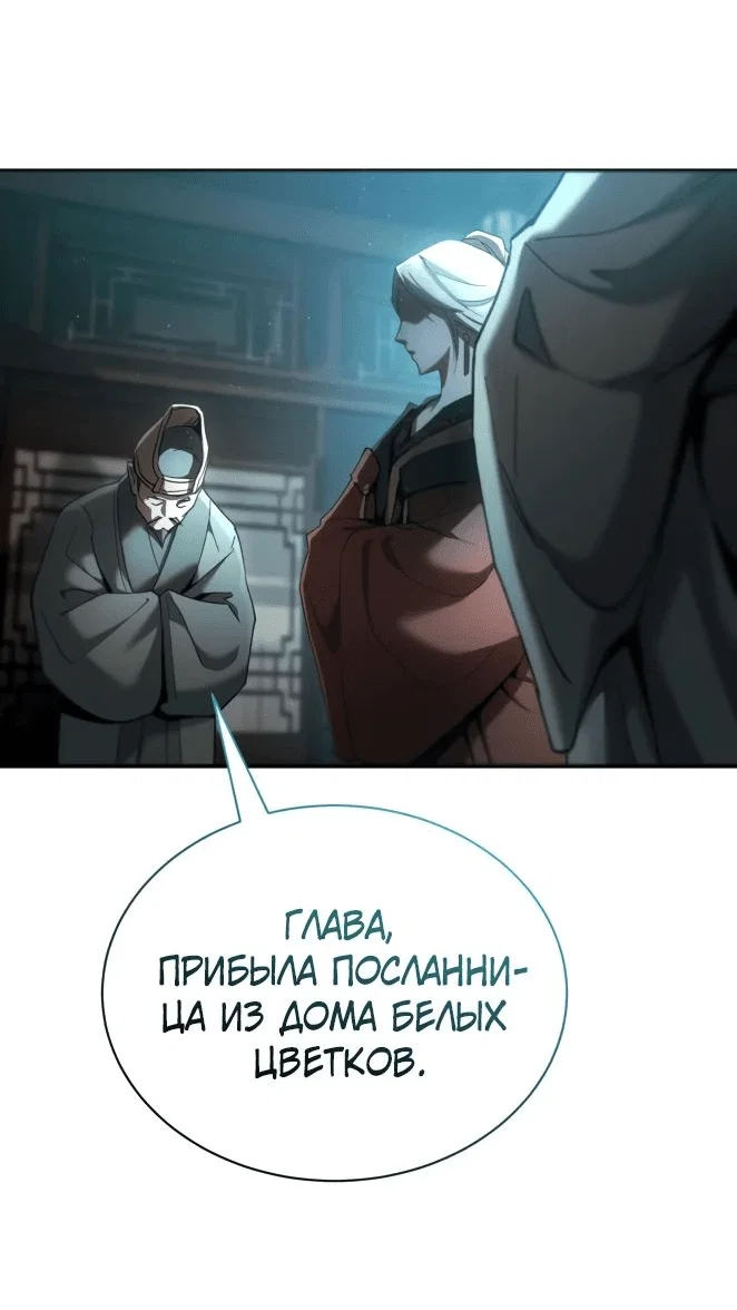 Read Небесный демон жаждет покоя RU Manga Online