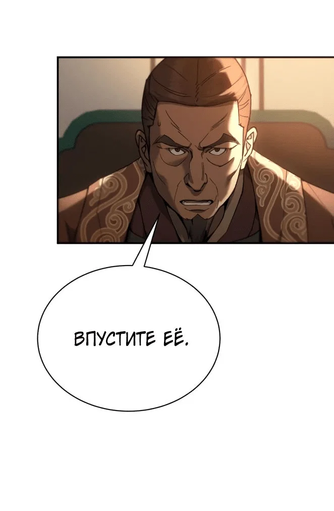 Read Небесный демон жаждет покоя RU Manga Online