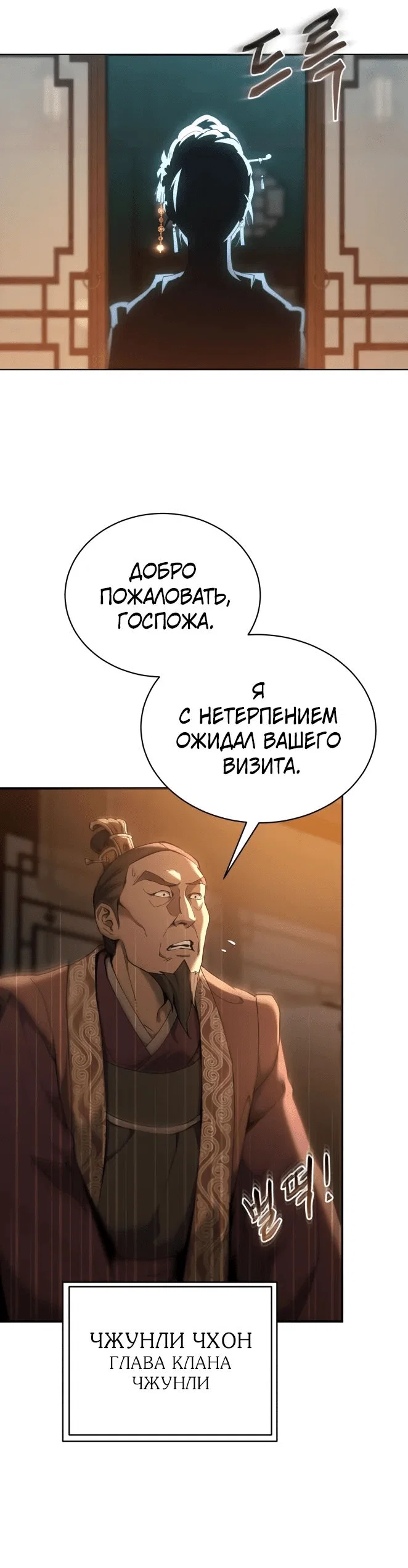 Read Небесный демон жаждет покоя RU Manga Online