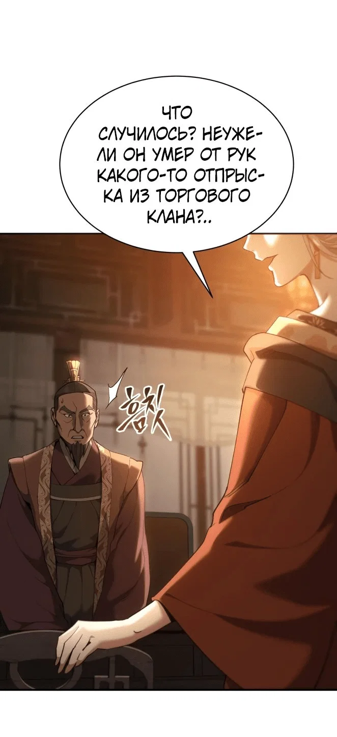 Read Небесный демон жаждет покоя RU Manga Online