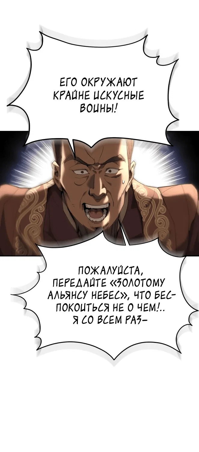 Read Небесный демон жаждет покоя RU Manga Online