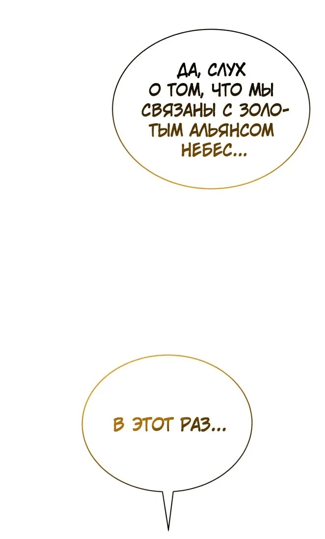 Read Небесный демон жаждет покоя RU Manga Online