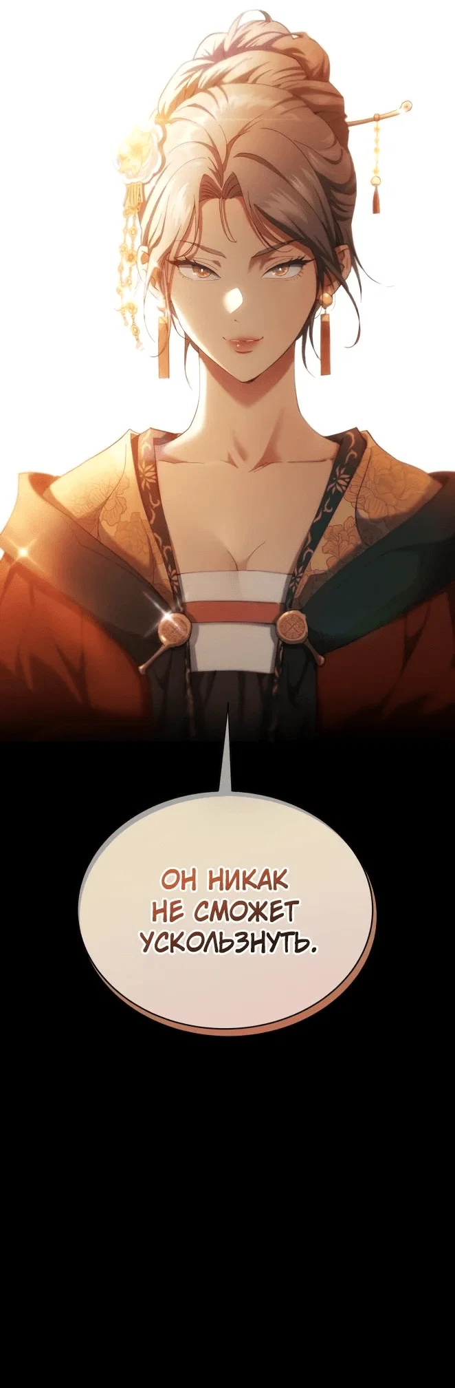Read Небесный демон жаждет покоя RU Manga Online