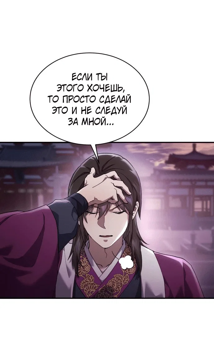 Read Небесный демон жаждет покоя RU Manga Online
