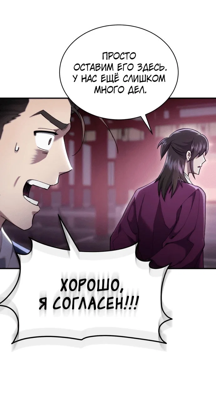 Read Небесный демон жаждет покоя RU Manga Online