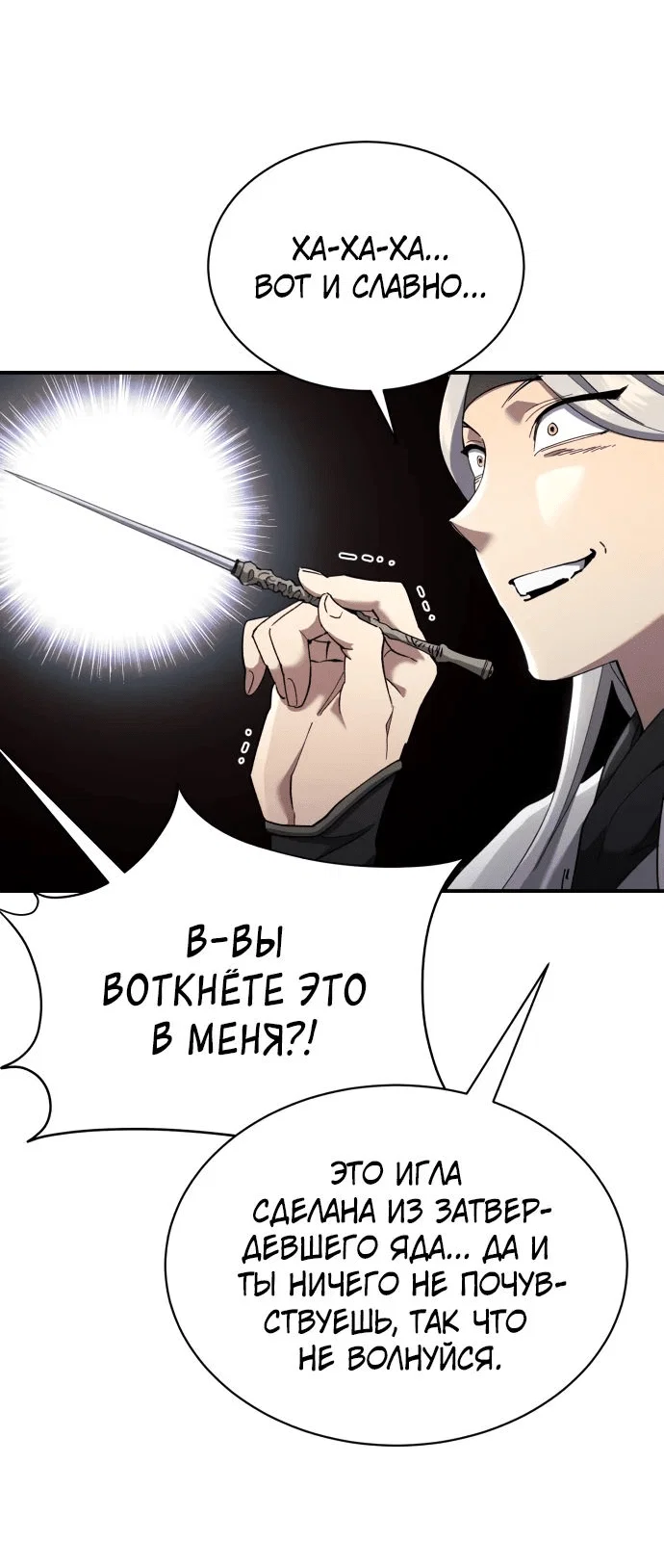 Read Небесный демон жаждет покоя RU Manga Online
