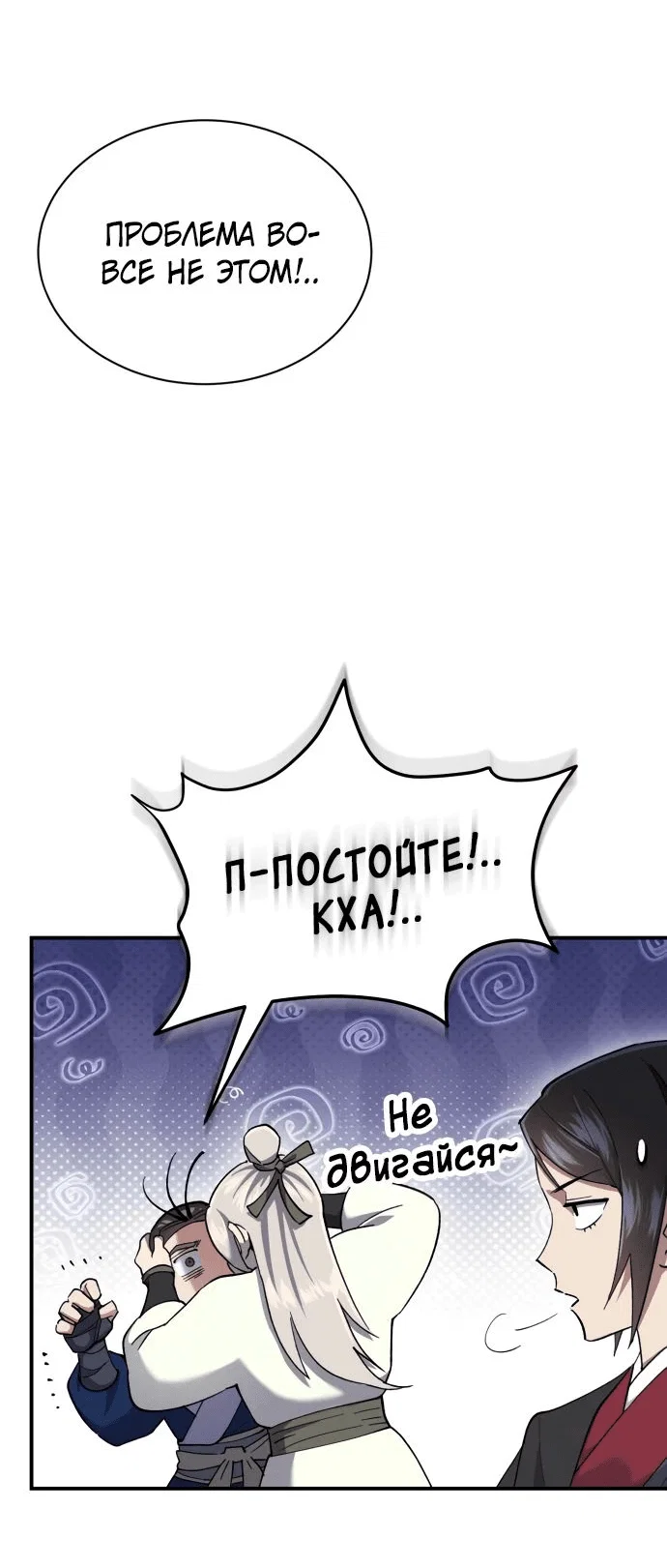 Read Небесный демон жаждет покоя RU Manga Online