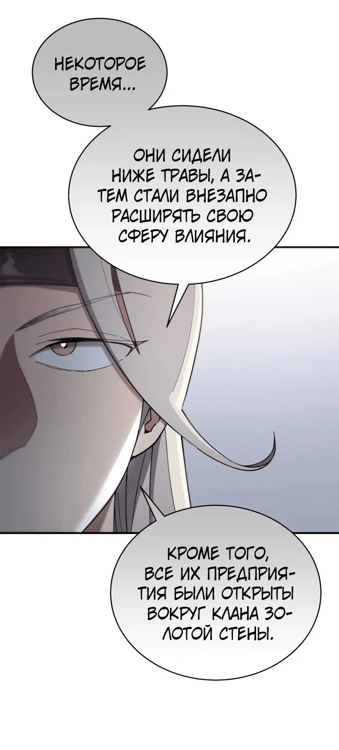 Read Небесный демон жаждет покоя RU Manga Online