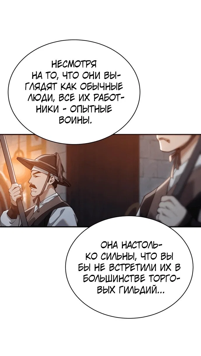 Read Небесный демон жаждет покоя RU Manga Online