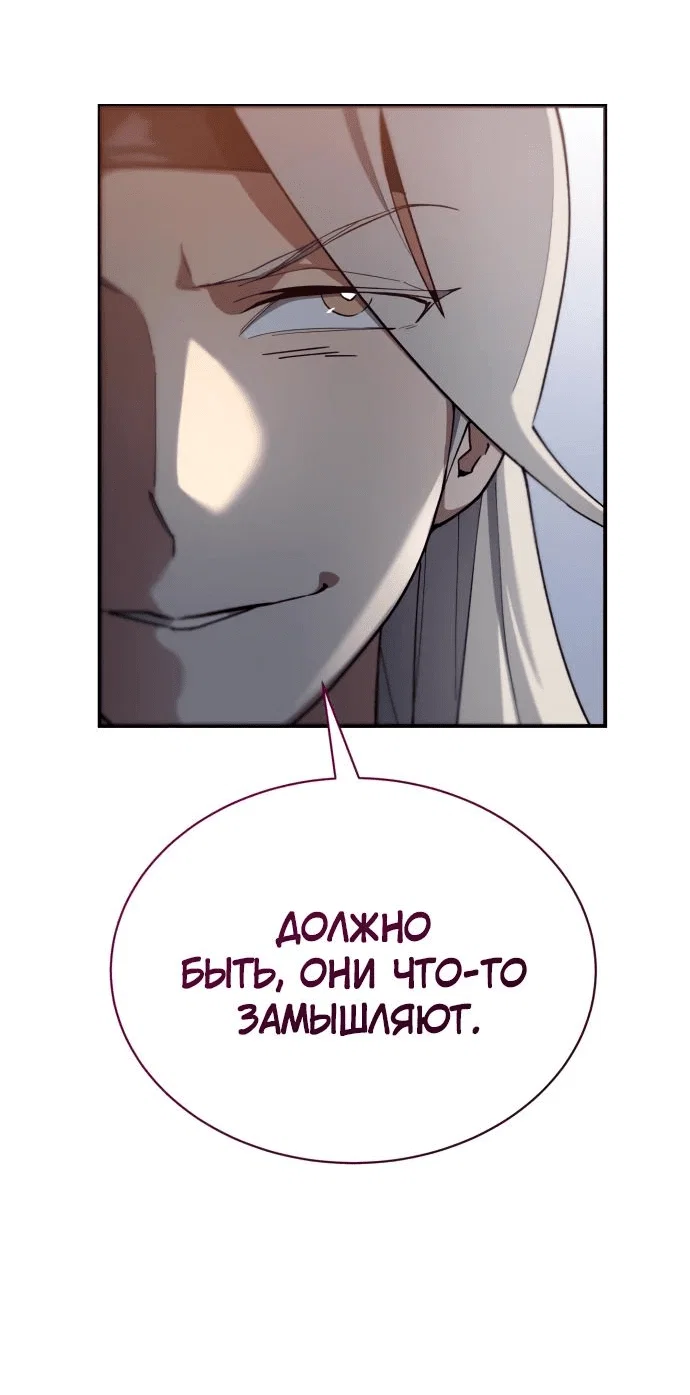 Read Небесный демон жаждет покоя RU Manga Online