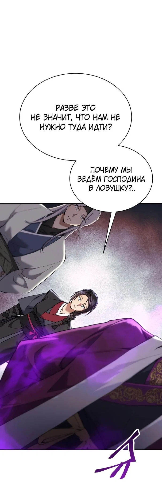 Read Небесный демон жаждет покоя RU Manga Online