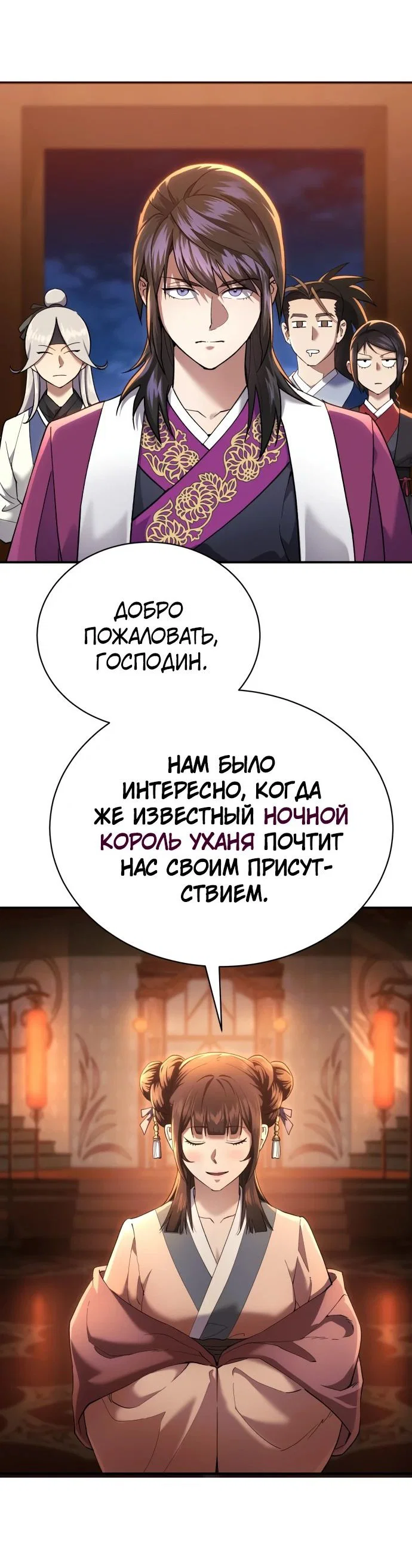 Read Небесный демон жаждет покоя RU Manga Online