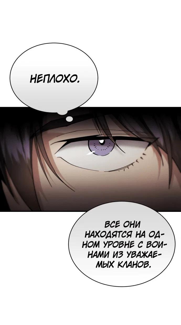 Read Небесный демон жаждет покоя RU Manga Online