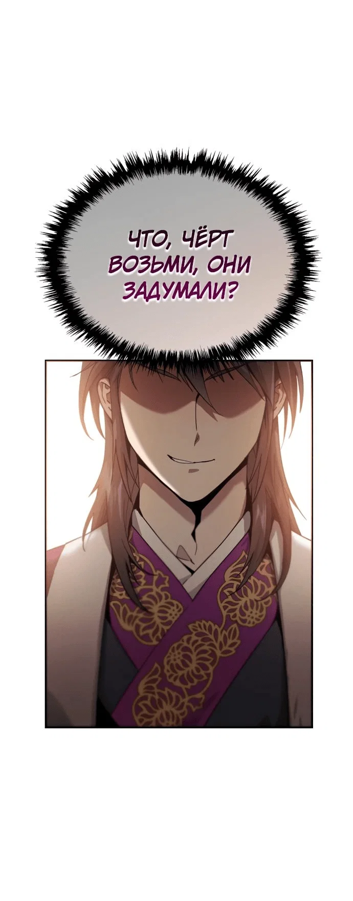 Read Небесный демон жаждет покоя RU Manga Online