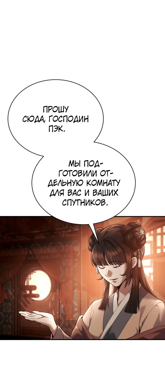 Read Небесный демон жаждет покоя RU Manga Online