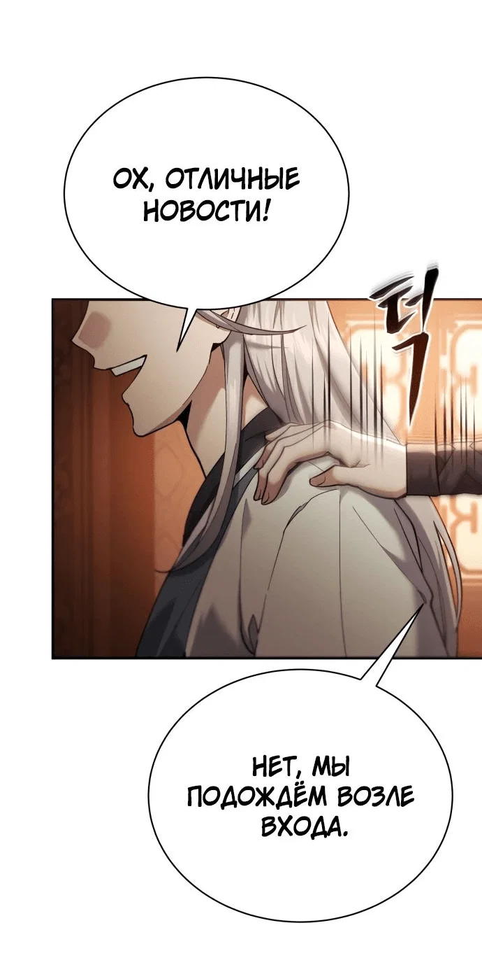 Read Небесный демон жаждет покоя RU Manga Online
