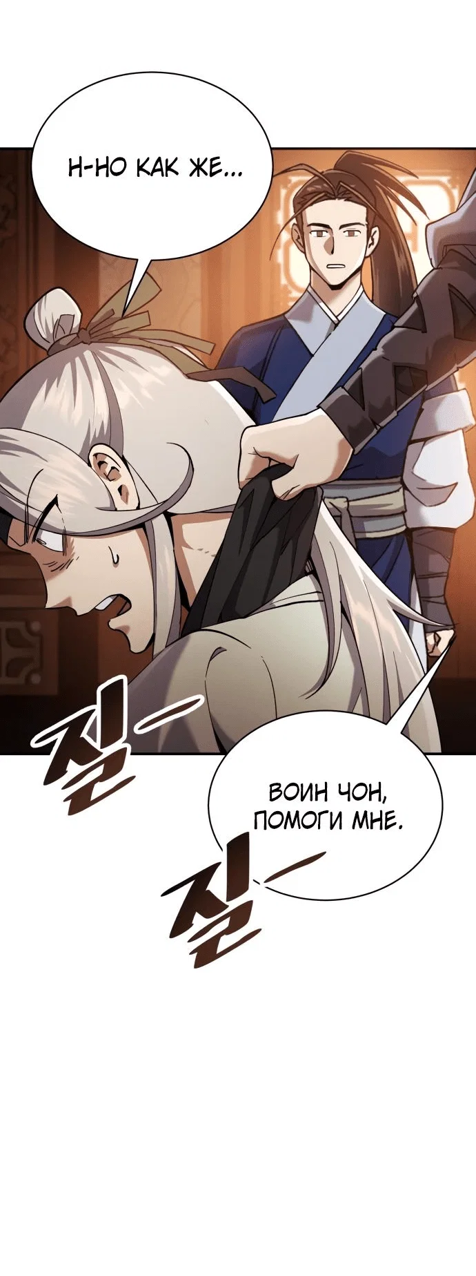 Read Небесный демон жаждет покоя RU Manga Online