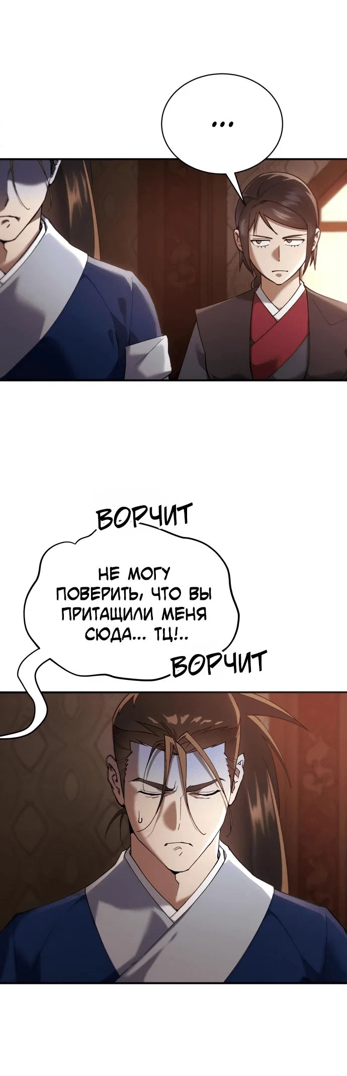 Read Небесный демон жаждет покоя RU Manga Online