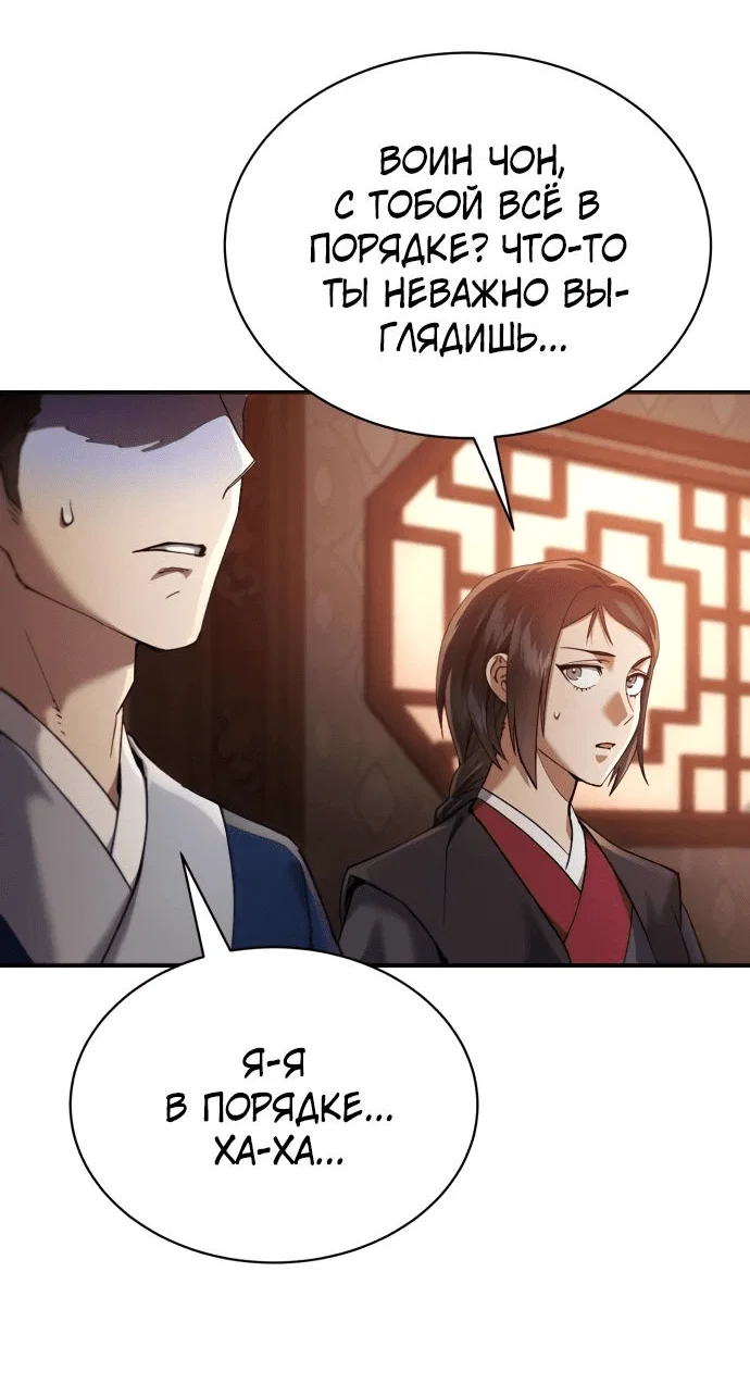 Read Небесный демон жаждет покоя RU Manga Online