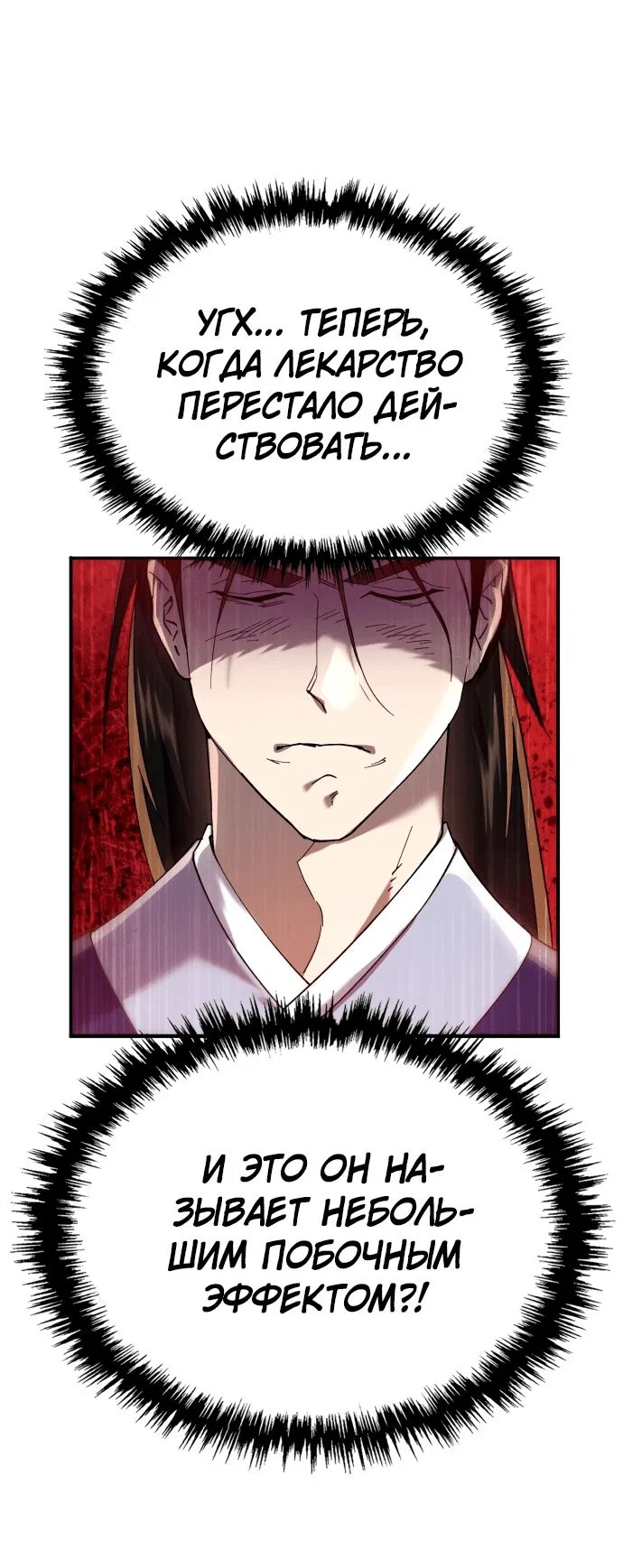 Read Небесный демон жаждет покоя RU Manga Online