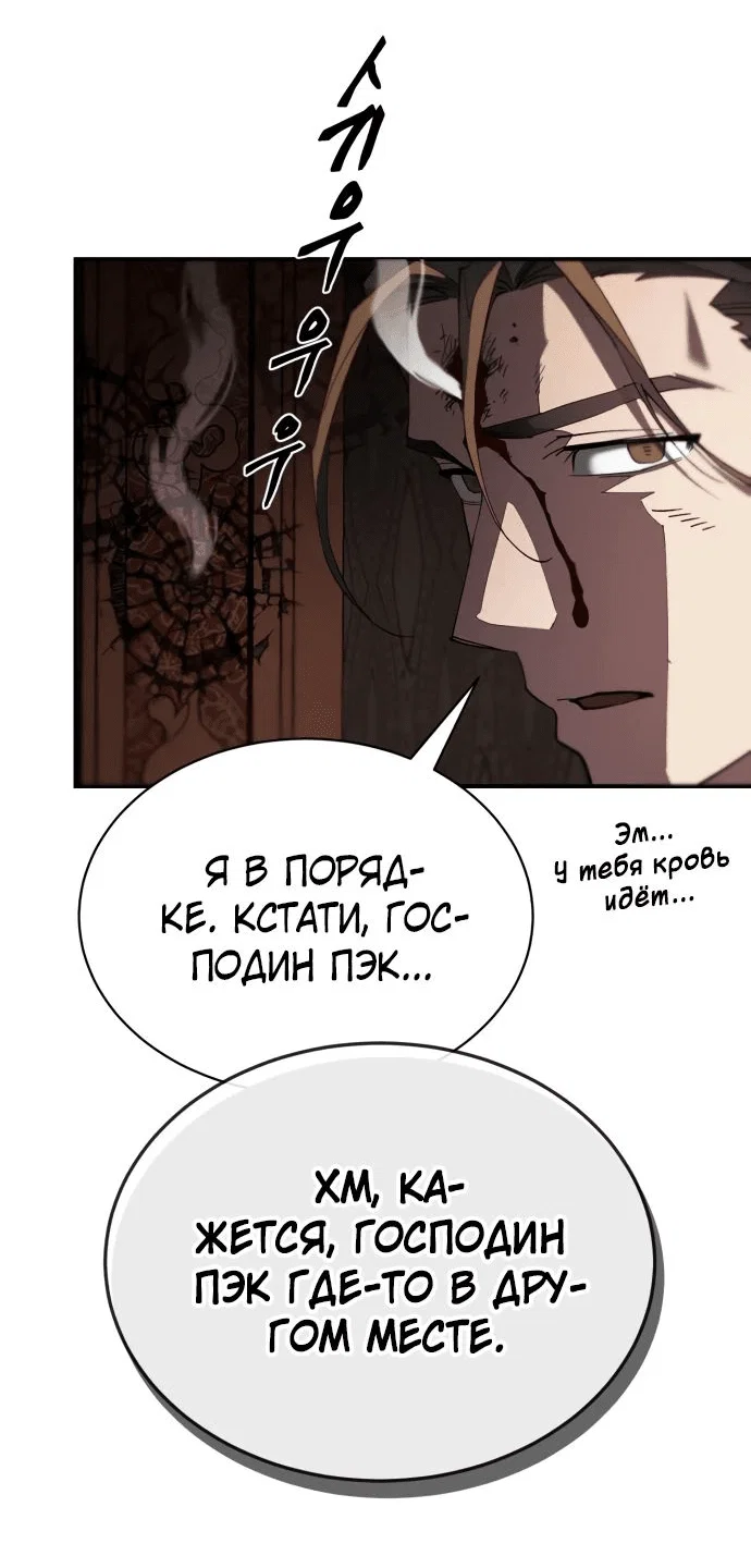 Read Небесный демон жаждет покоя RU Manga Online