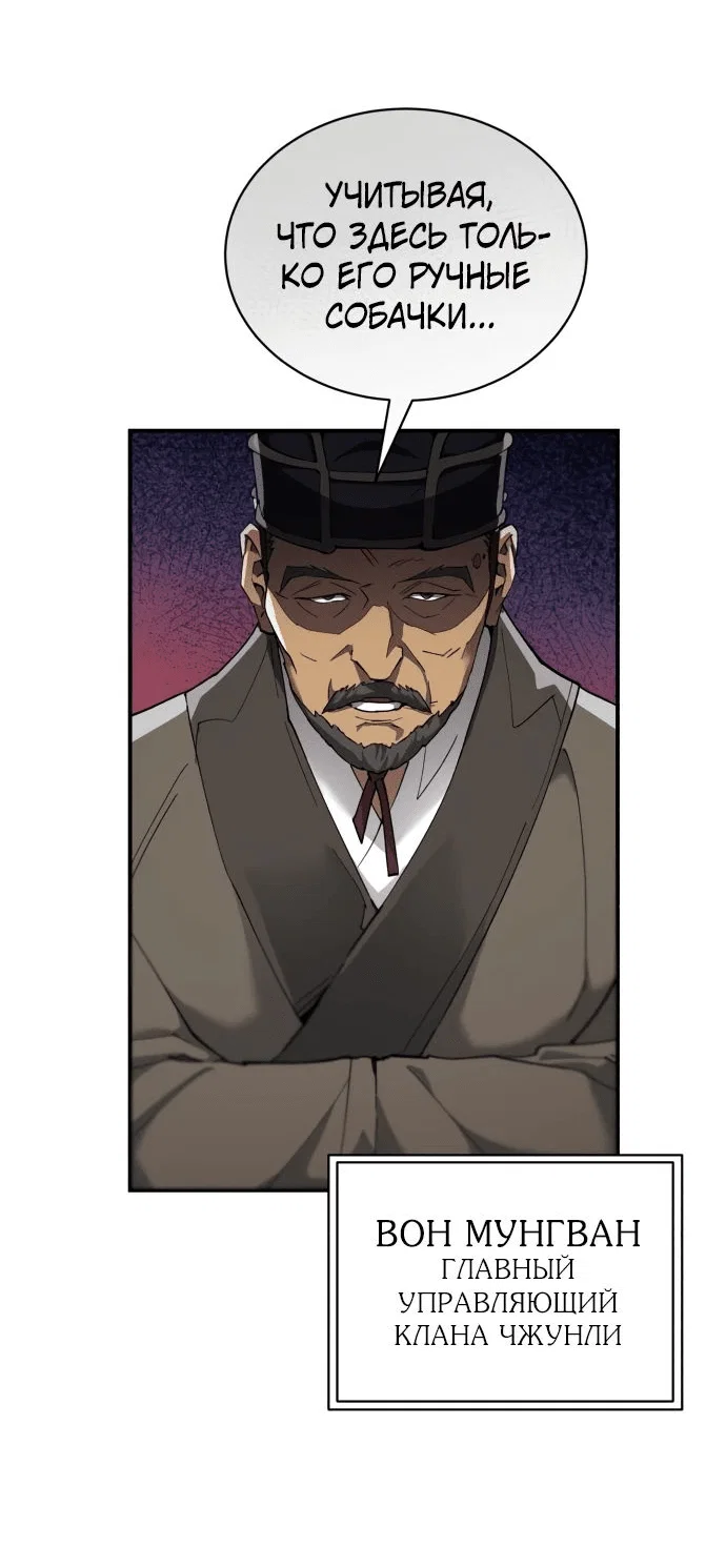Read Небесный демон жаждет покоя RU Manga Online