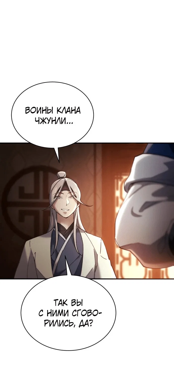 Read Небесный демон жаждет покоя RU Manga Online