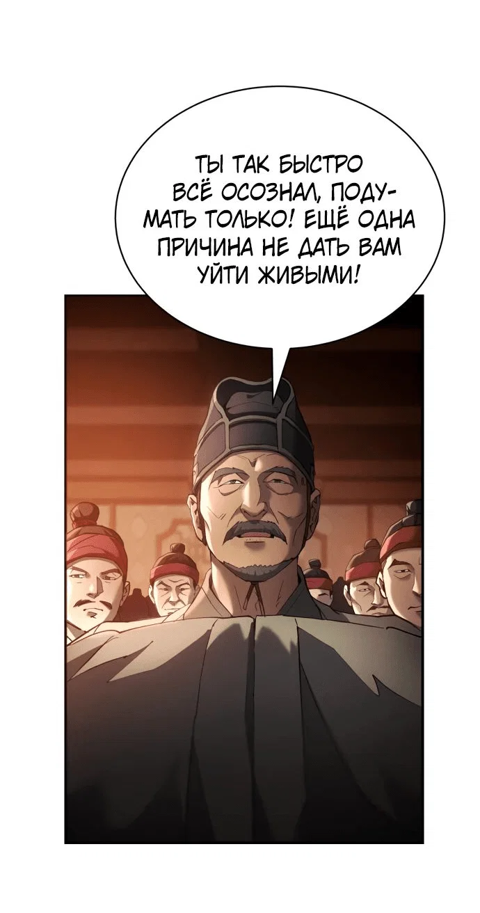 Read Небесный демон жаждет покоя RU Manga Online