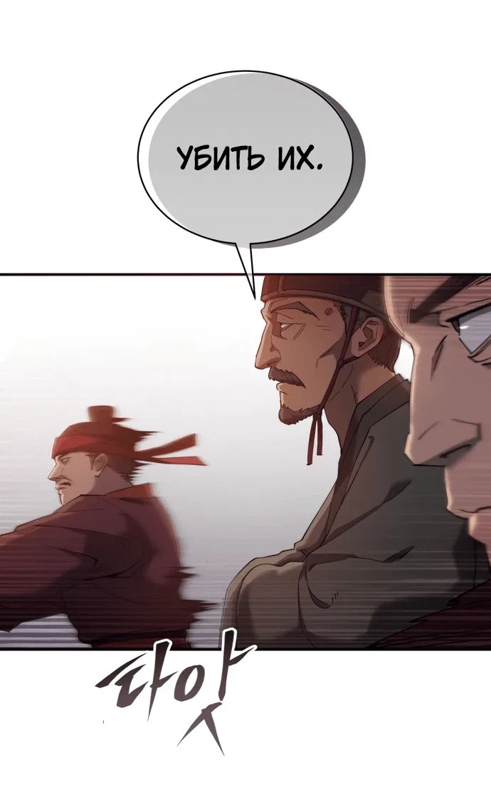 Read Небесный демон жаждет покоя RU Manga Online