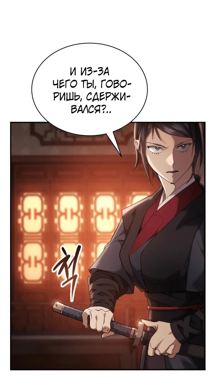 Read Небесный демон жаждет покоя RU Manga Online