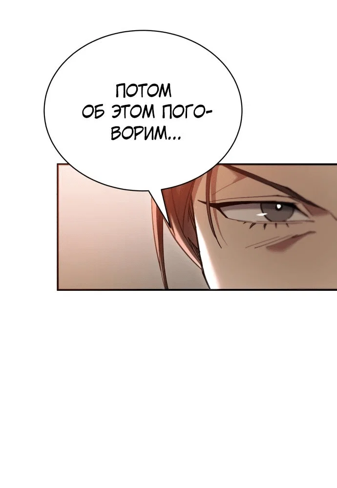 Read Небесный демон жаждет покоя RU Manga Online