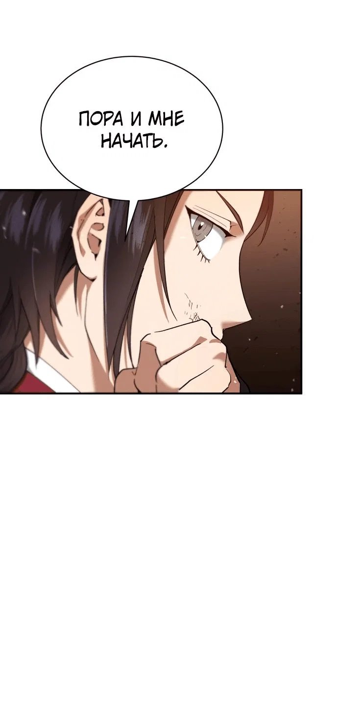 Read Небесный демон жаждет покоя RU Manga Online