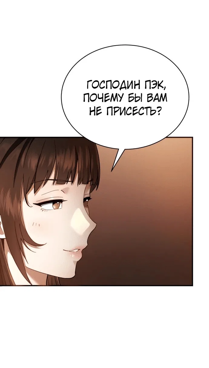 Read Небесный демон жаждет покоя RU Manga Online