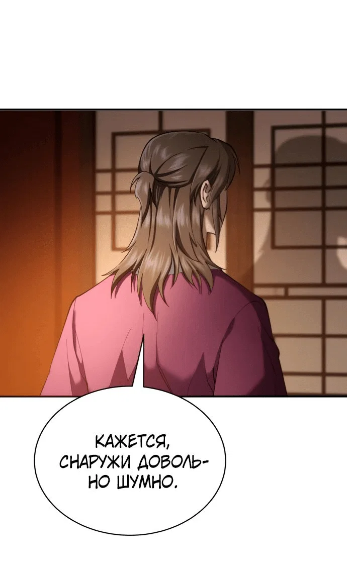 Read Небесный демон жаждет покоя RU Manga Online