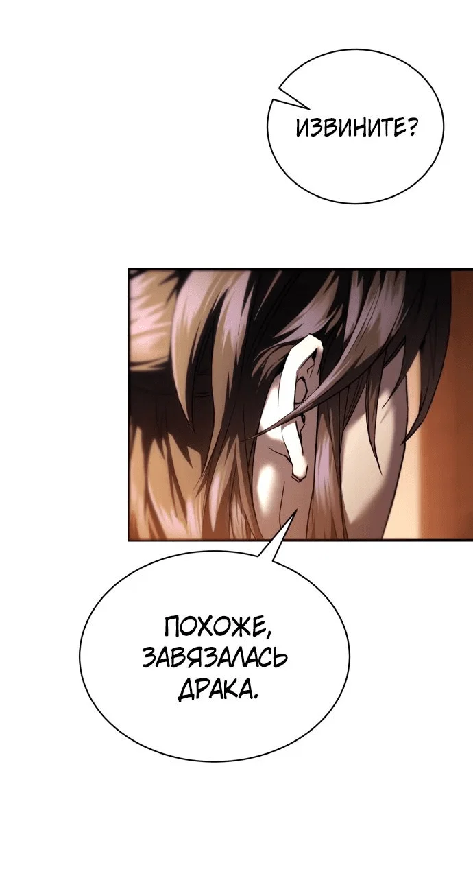 Read Небесный демон жаждет покоя RU Manga Online