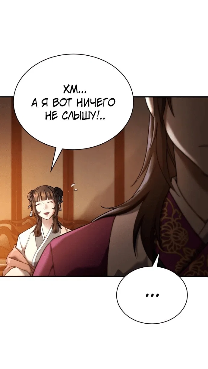 Read Небесный демон жаждет покоя RU Manga Online