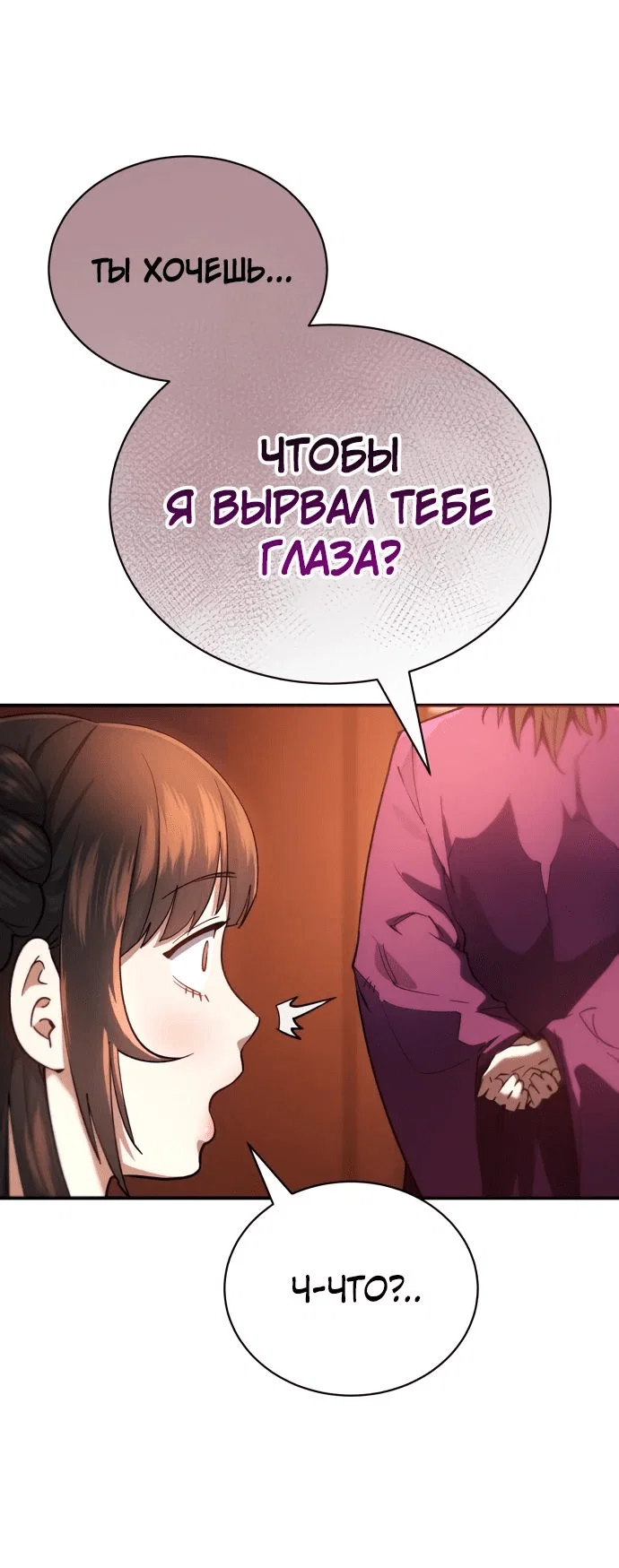 Read Небесный демон жаждет покоя RU Manga Online