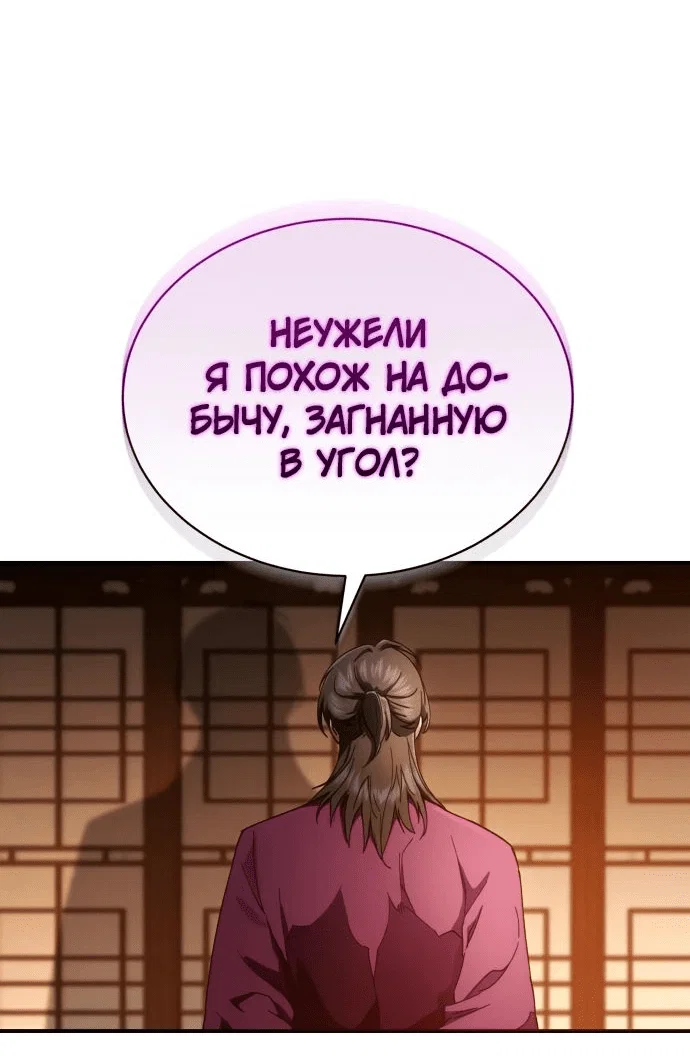 Read Небесный демон жаждет покоя RU Manga Online