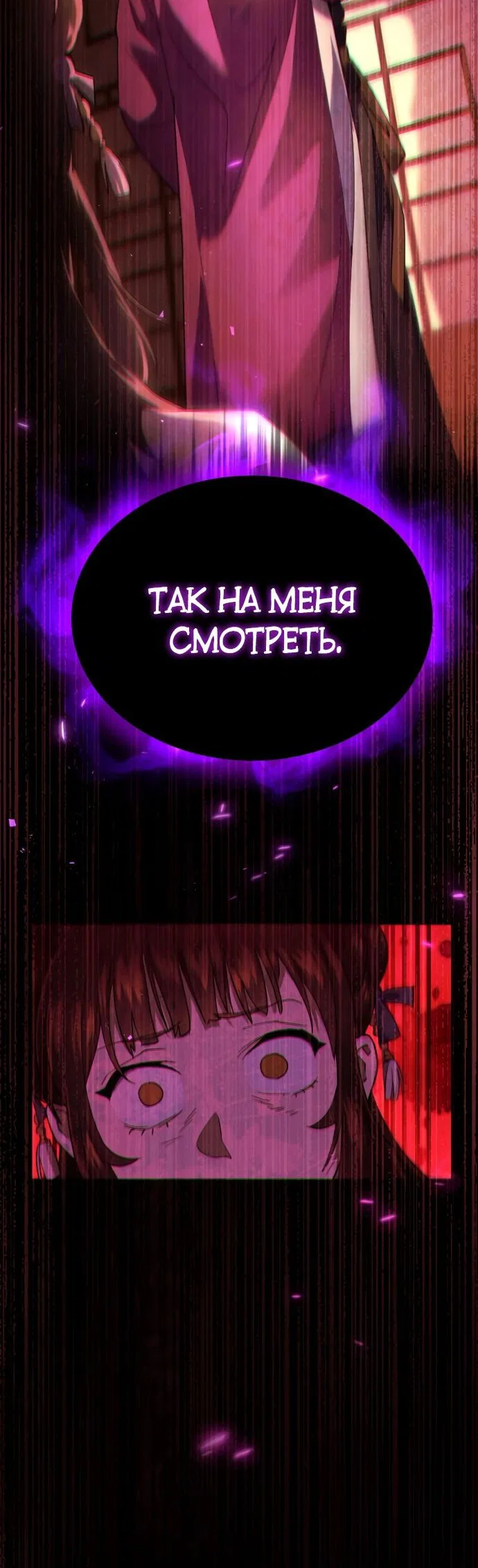 Read Небесный демон жаждет покоя RU Manga Online