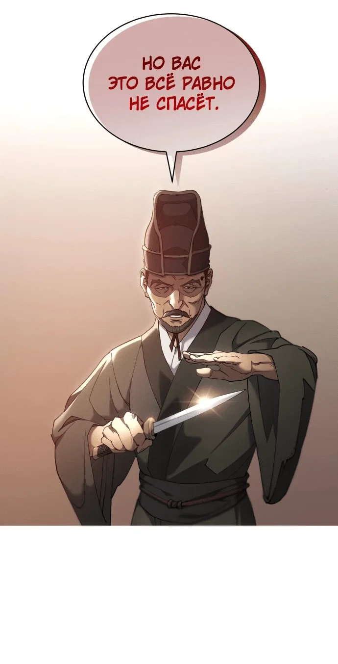 Read Небесный демон жаждет покоя RU Manga Online