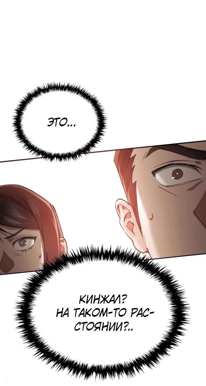 Read Небесный демон жаждет покоя RU Manga Online