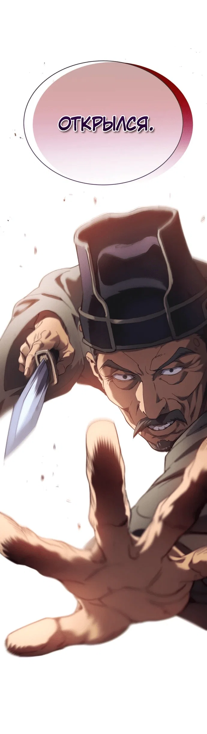 Read Небесный демон жаждет покоя RU Manga Online