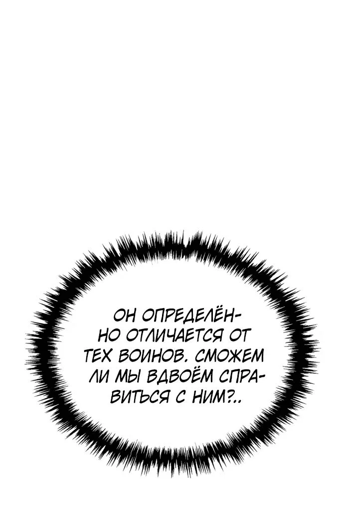 Read Небесный демон жаждет покоя RU Manga Online