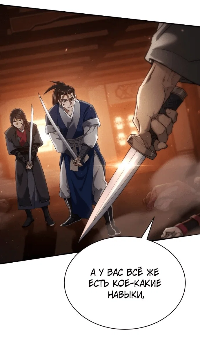 Read Небесный демон жаждет покоя RU Manga Online