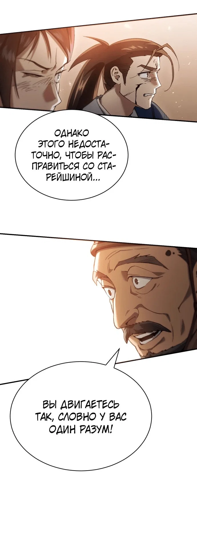 Read Небесный демон жаждет покоя RU Manga Online
