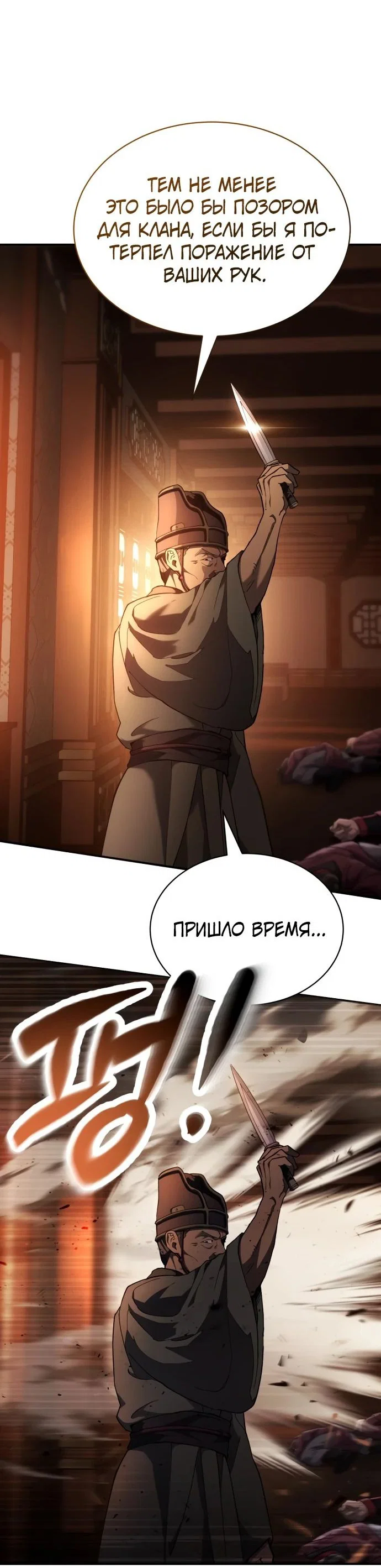 Read Небесный демон жаждет покоя RU Manga Online
