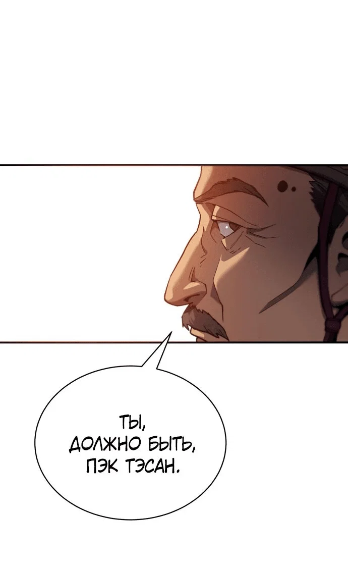 Read Небесный демон жаждет покоя RU Manga Online