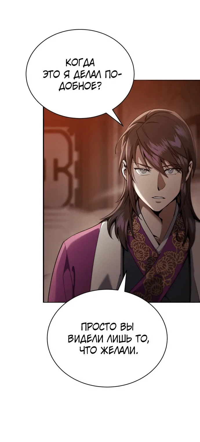 Read Небесный демон жаждет покоя RU Manga Online